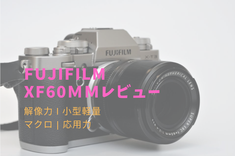 海外輸入】 FUJIFILM 単焦点中望遠マクロレンズ XF60mmF2.4 R Macro