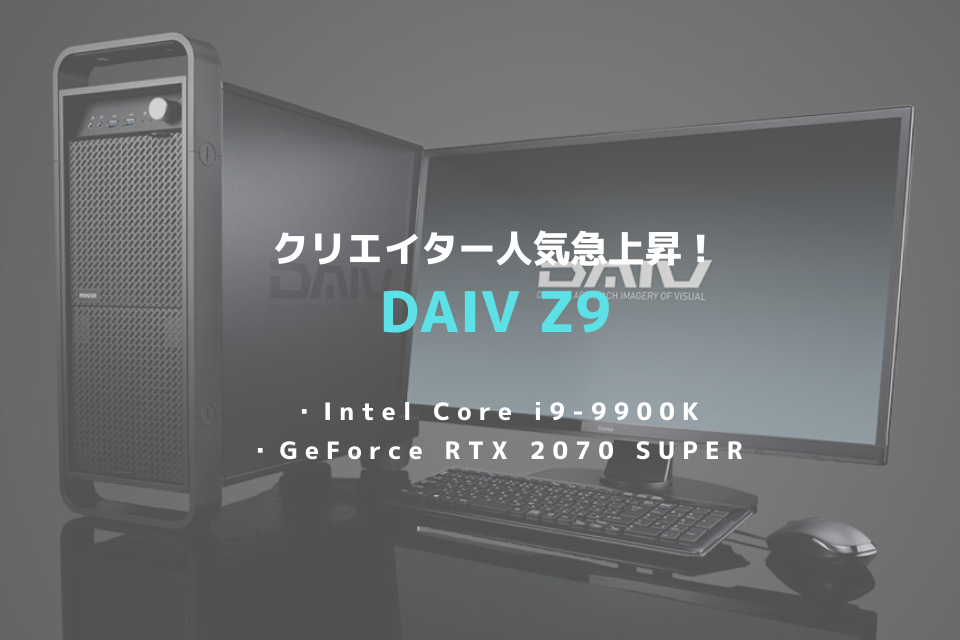 mouse daiv z9 z490 デスクトップ pc パソコン - デスクトップ型PC