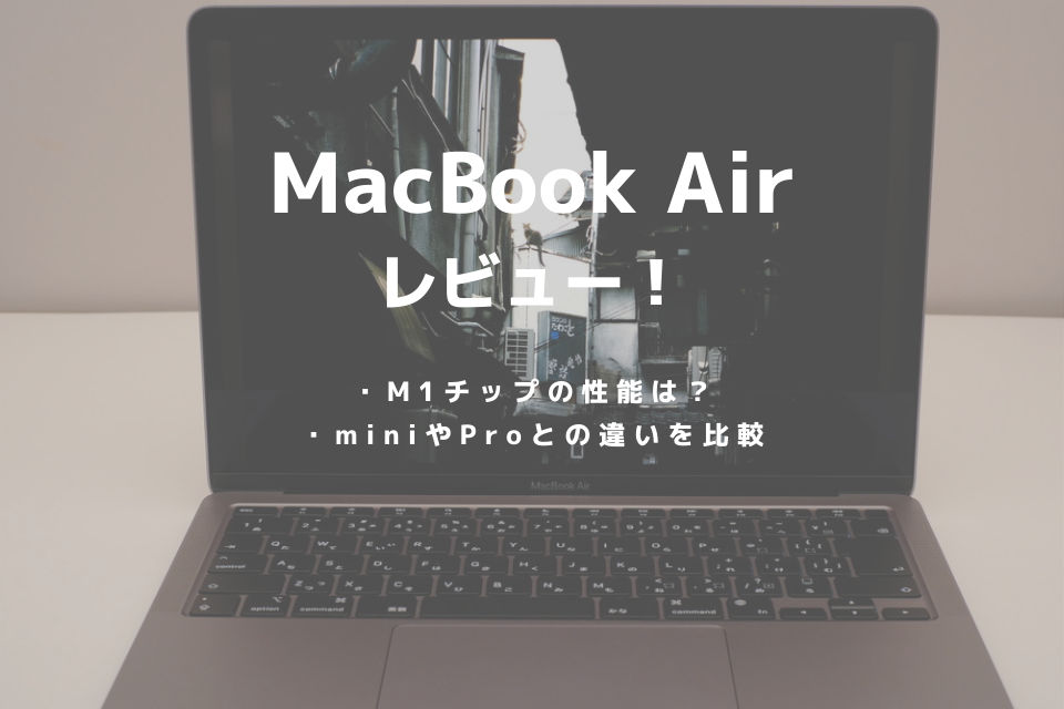 MacBook Air 2020  13.3インチ スペースグレイ